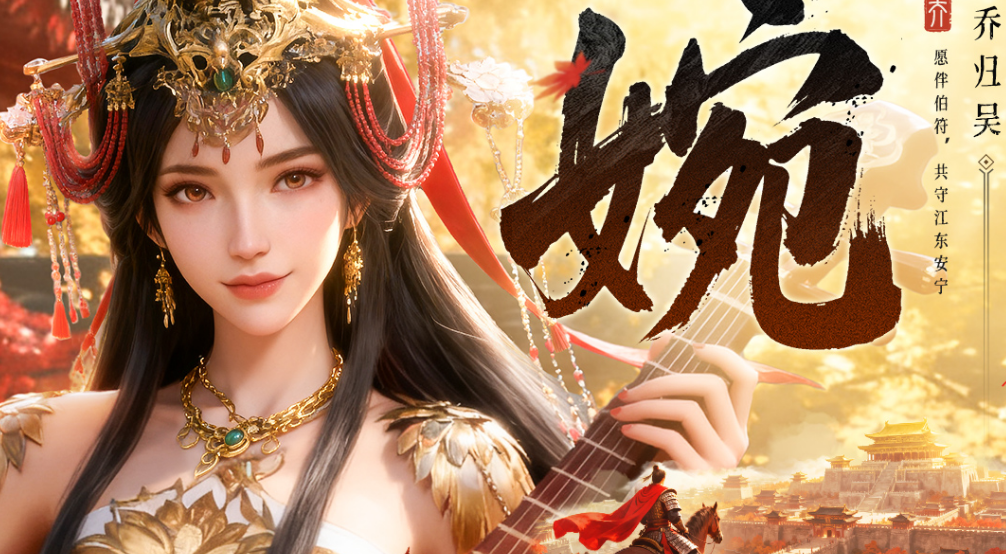 好玩的三國(guó)手游有哪些 2025火爆的三國(guó)手游排行榜