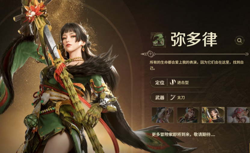 怪物獵人旅人是哪個(gè)公司 怪物獵人旅人游戲介紹