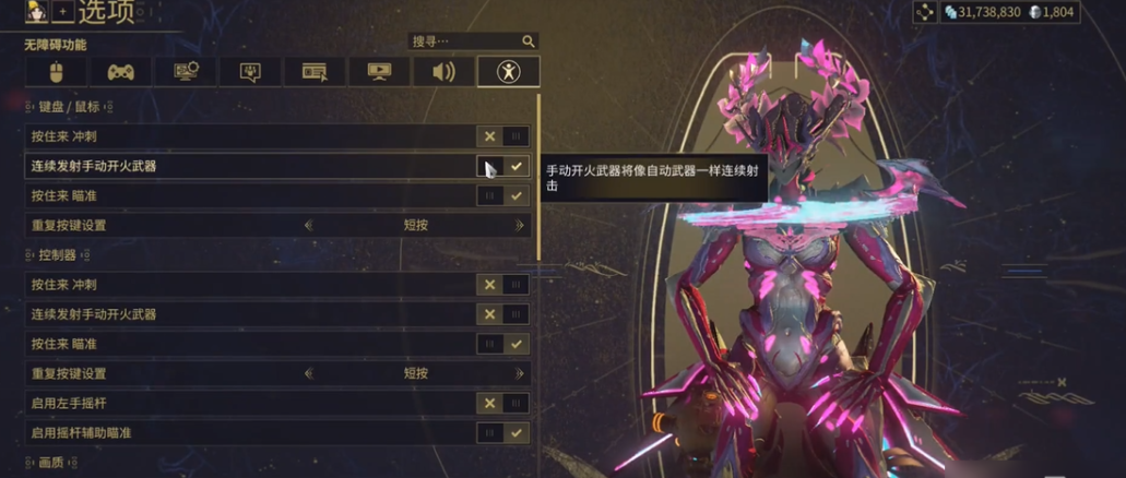 星際戰(zhàn)甲手游怎么把自動瞄準關了 星際戰(zhàn)甲手游自動瞄準關閉方法教程