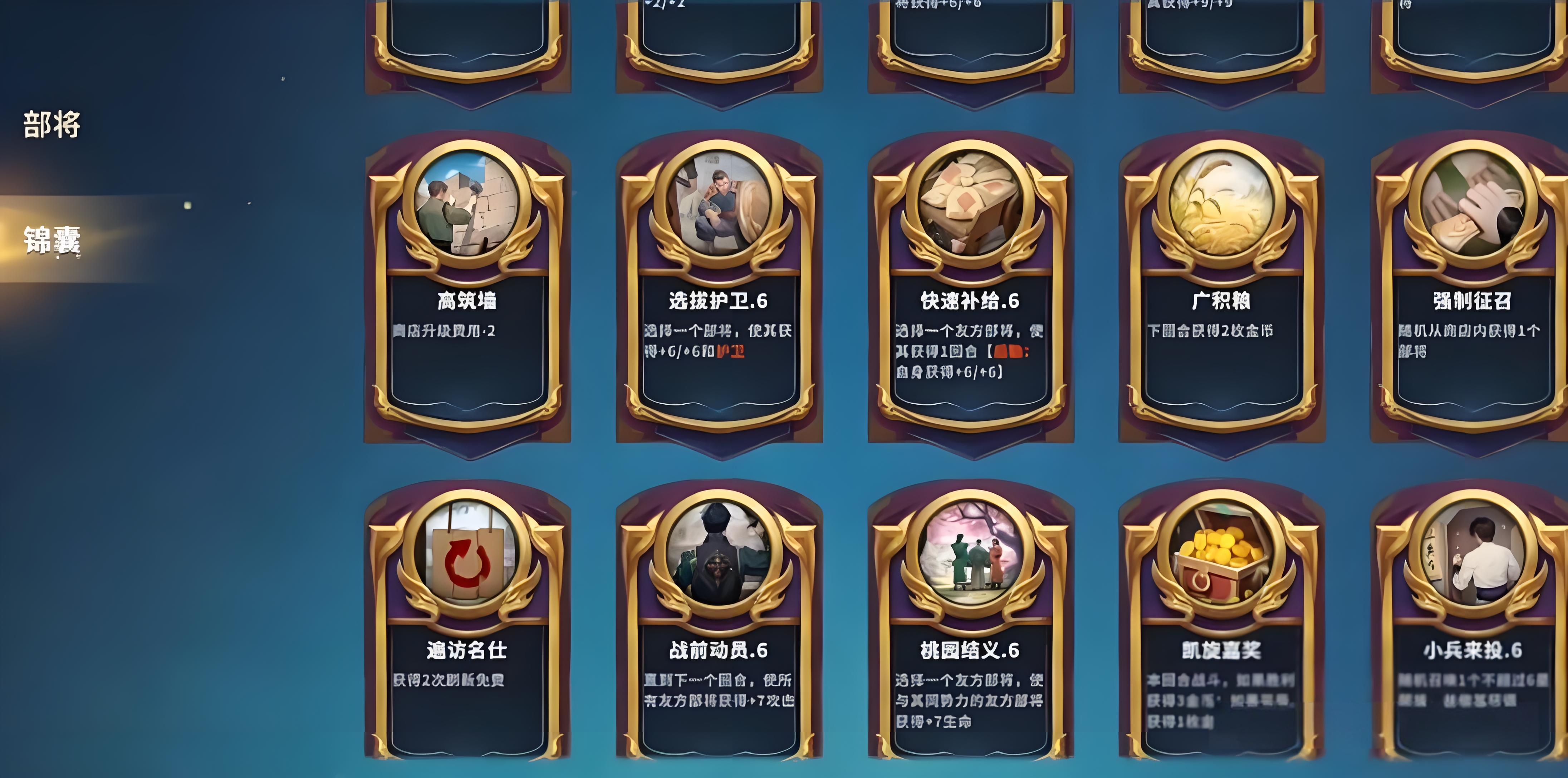 千机阵锦囊牌怎么玩 千金镇锦囊阵容搭配攻略