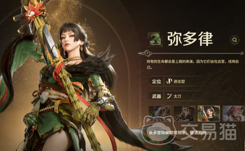 怪物猎人旅人是哪个公司开发的? 怪物猎人旅人游戏背景与玩法介绍