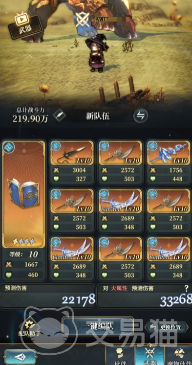 风之痕迹武器选择 风之痕迹最佳武器搭配攻略