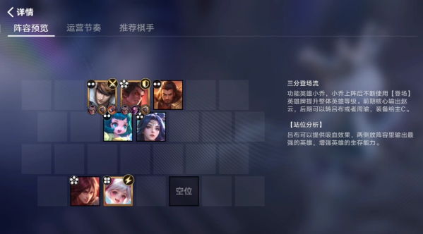 王者萬(wàn)象棋弈星玩法有哪些 王者萬(wàn)象棋弈星玩法介紹