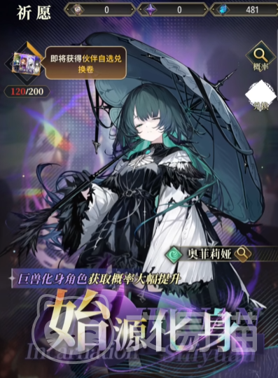 风之痕迹无时祈愿玩法全解析 风之痕迹抽卡机制与概率优化技巧