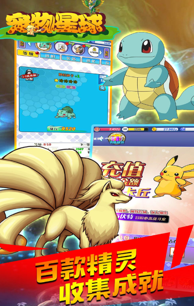 以捕捉寵物為主的手游叫什么2025 可以捕捉寵物的手游一覽