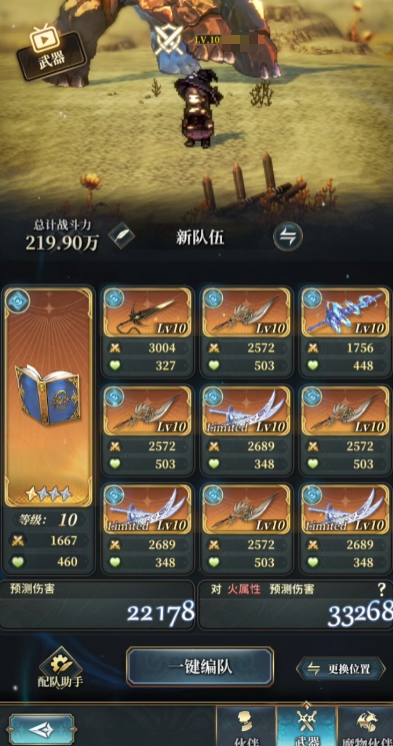 风之痕迹搬砖攻略 风之痕迹快速获取资源方法