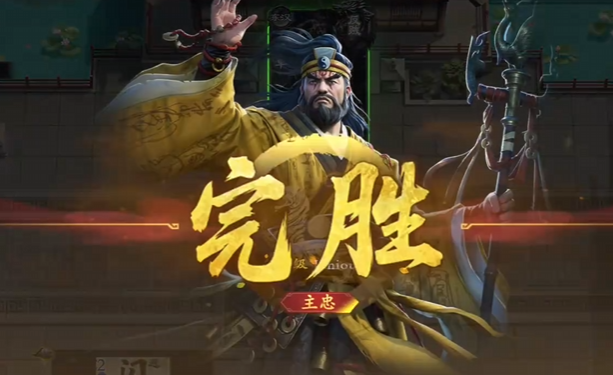 名将杀武侯讲武第21-25关通关技巧 名将杀武侯讲武高难关卡详细攻略