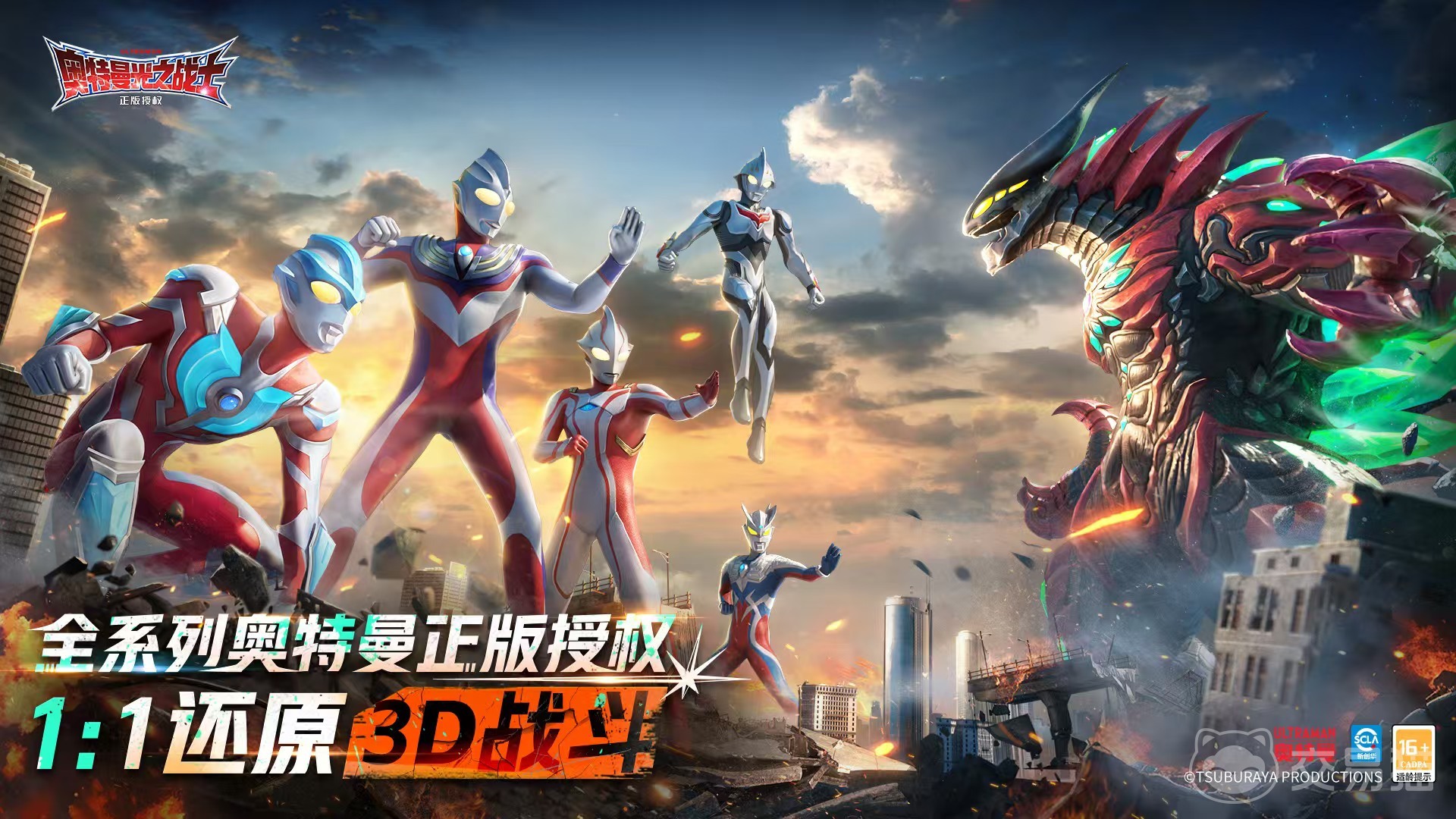 奥特曼光之战士手游2025公测时间曝光 奥特曼光之战士上线日期最新消息