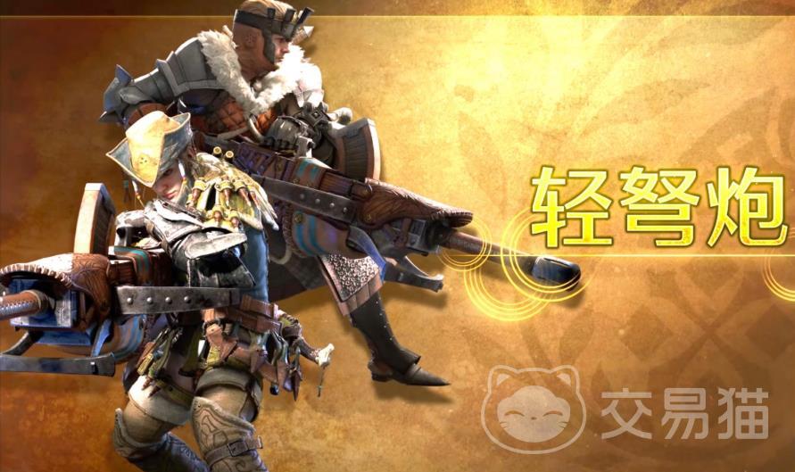 怪物猎人旅人轻弩怎么样 怪物猎人旅人轻弩强度解析与实战表现