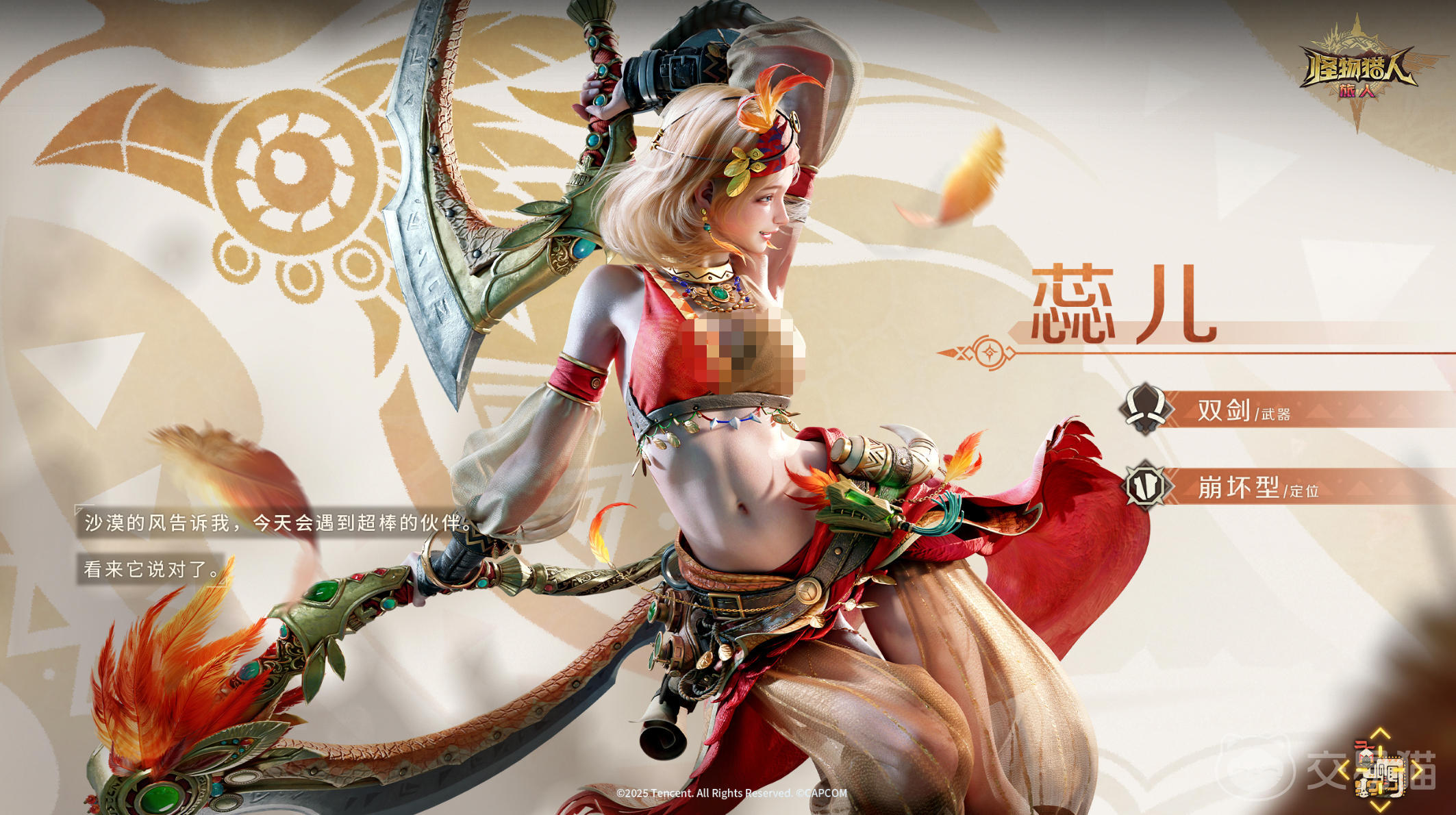 怪物猎人旅人蕊儿怎么样 怪物猎人旅人蕊儿角色强度与玩法解析