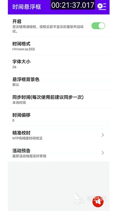 分鐘計(jì)時(shí)器推薦 好用的倒計(jì)時(shí)軟件精選