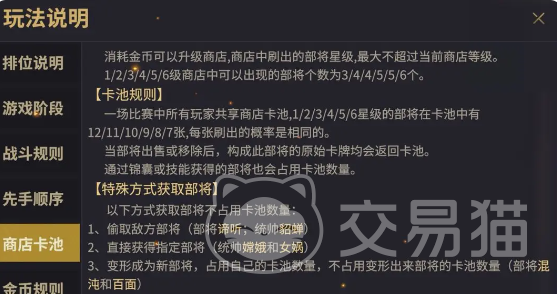 千机阵快速上手指南 千机阵新手玩法全解析