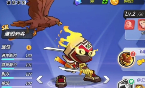 灌籃軍團(tuán)鷹眼刺客有什么技能 灌籃軍團(tuán)鷹眼刺客技能介紹