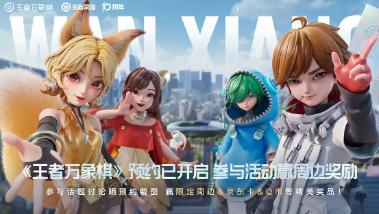 王者萬象棋對(duì)戰(zhàn)怎么玩 王者萬象棋對(duì)戰(zhàn)玩法介紹