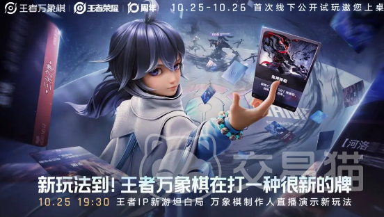 王者荣耀万象棋测试时间曝光 王者荣耀万象棋何时开启测试引热议
