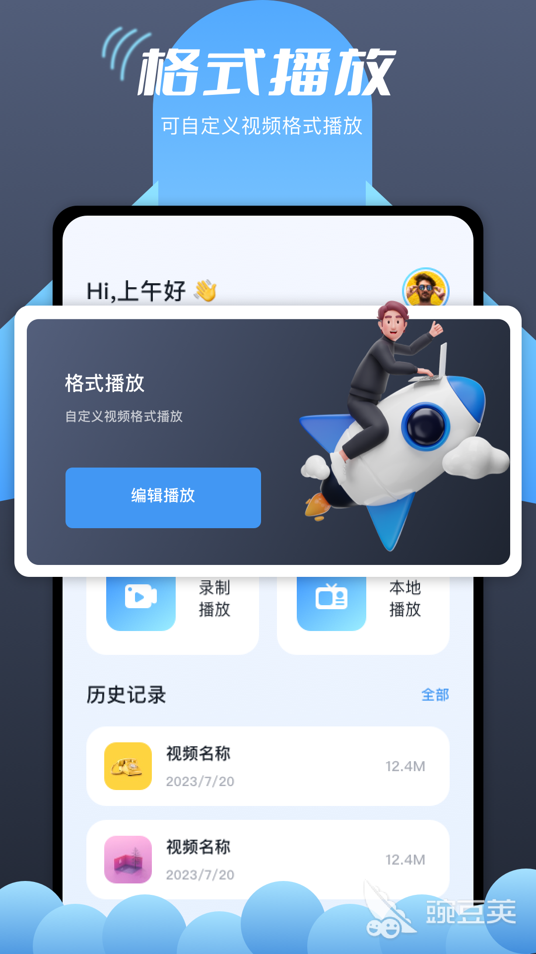 籃球直播APP推薦 籃球直播APP免費(fèi)高清無(wú)插件