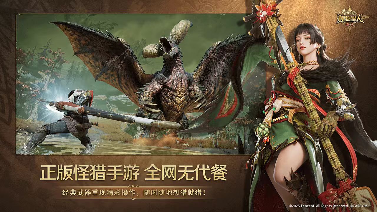 怪猎旅人手游玩法全解析 怪猎旅人手游新手进阶攻略大全