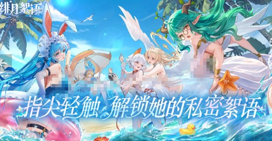 绯月絮语角色排行分享 绯月絮语人气角色盘点