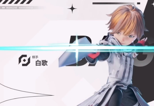 王者萬象棋白歌玩法是什么 王者萬象棋白歌玩法介紹