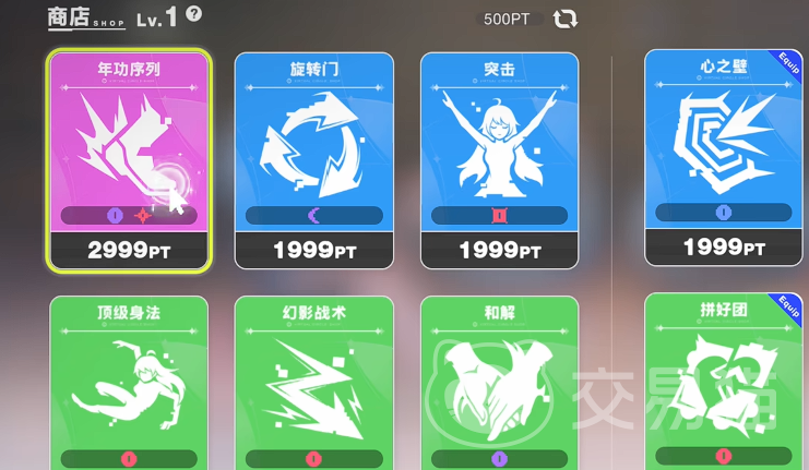 虚环商店有哪些 虚环商店物品信息一览