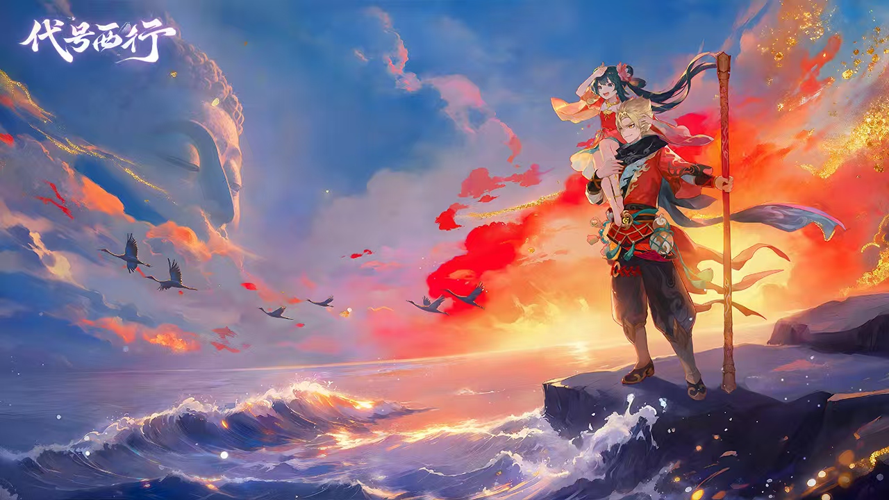 代号西行什么时候上线 代号西行公测日期最新消息