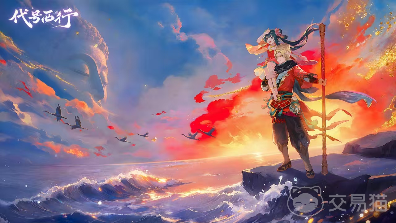 代号西行什么时候上线 代号西行公测日期最新消息