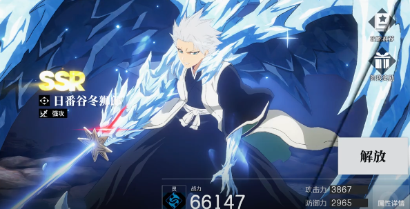 境界刀鸣冬狮郎什么时候上线 境界刀鸣冬狮郎获取方法详解