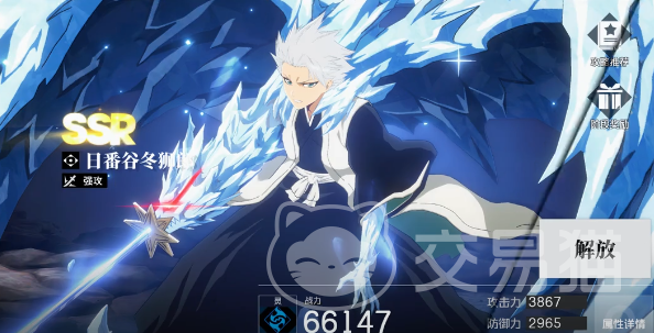 境界刀鸣冬狮郎什么时候上线 境界刀鸣冬狮郎获取方法详解