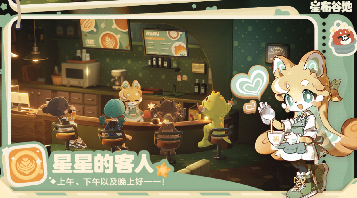 星布谷地開服了嗎 星布谷地哪里可以預約