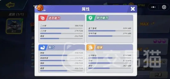 灌篮军团武竹打法全解析 灌篮军团武竹怎么玩技巧分享