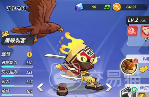 灌篮军团鹰眼刺客技能解析 灌篮军团鹰眼刺客有哪些强力技能