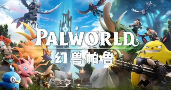 幻獸帕魯手游最新上線日期介紹 幻獸帕魯手游什么時(shí)候上線