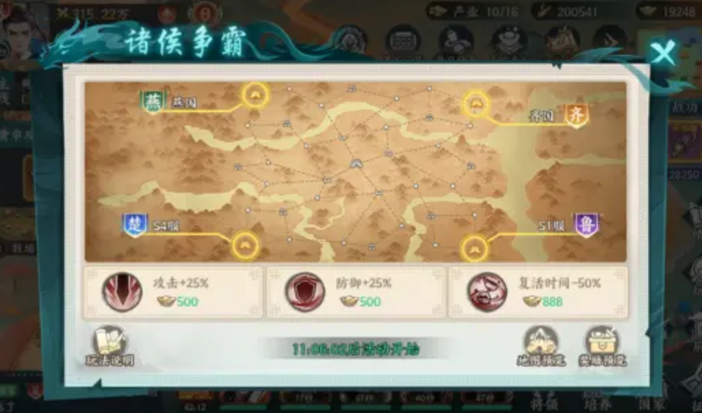 百战群英诸侯争霸怎么玩 百战群英诸侯争霸玩法攻略全解析