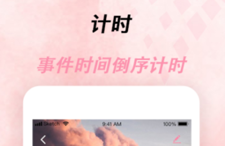 算分鐘時間的軟件 好用的倒計時軟件推薦