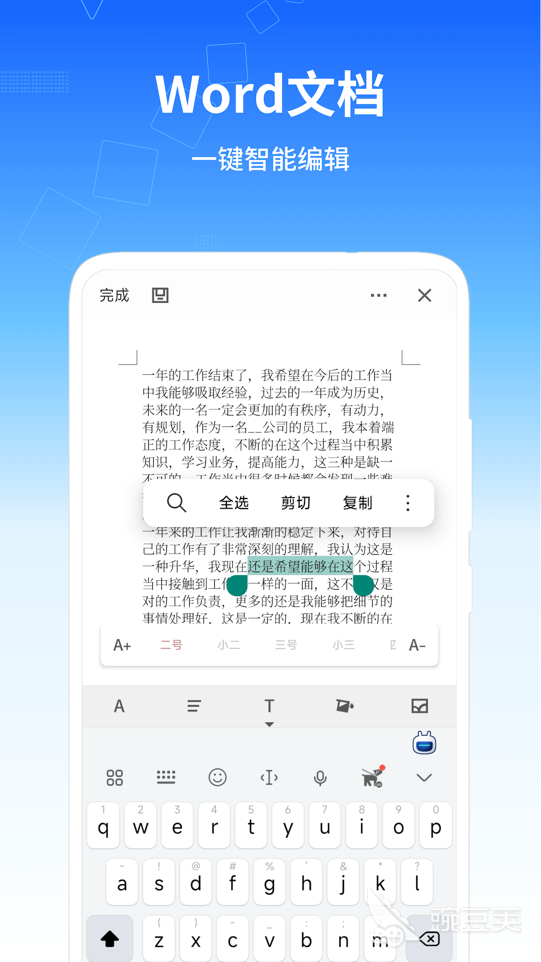 五大常用辦公軟件有哪些 熱門(mén)的辦公軟件分享