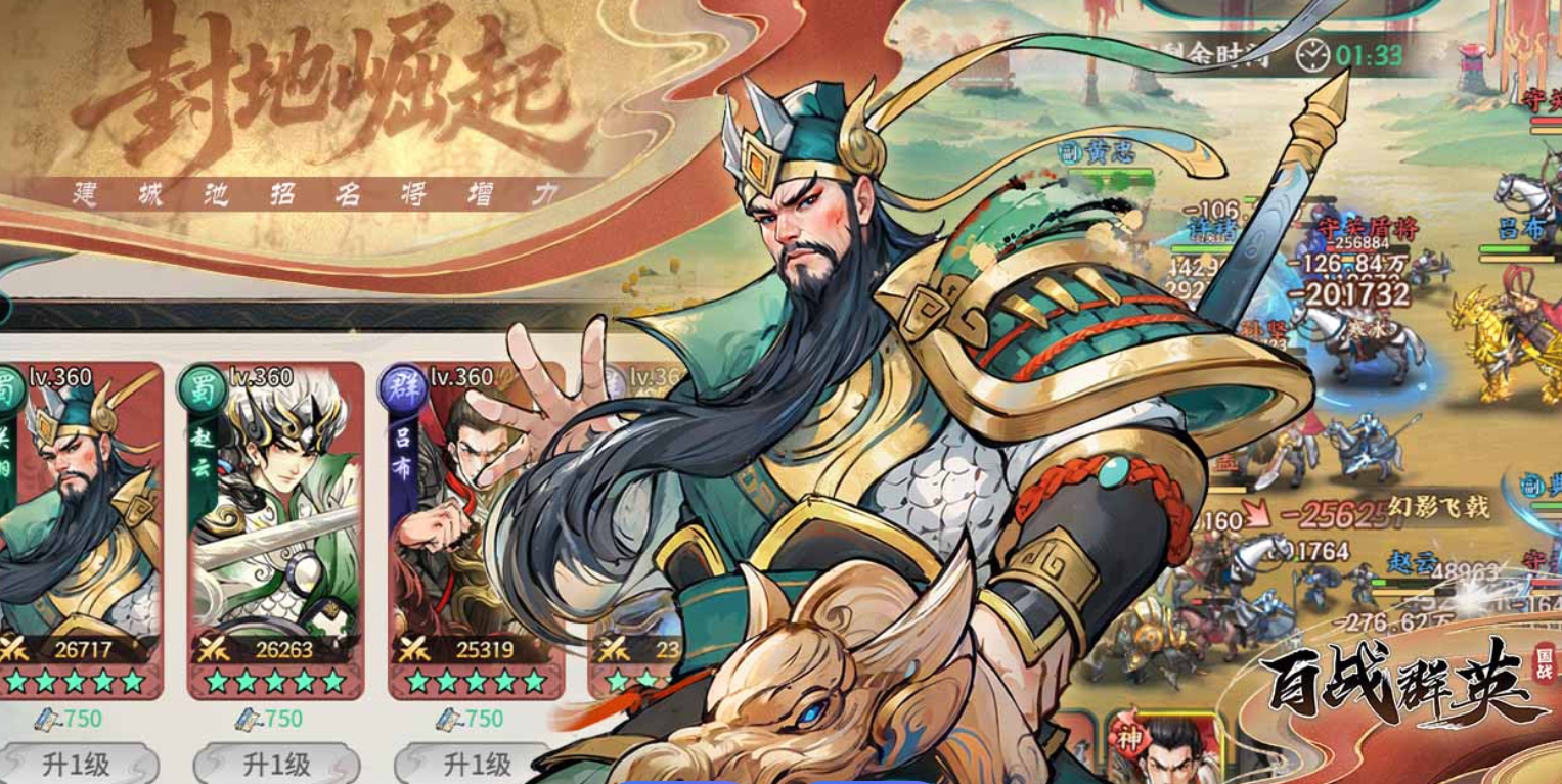 百战群英什么将值得培养 百战群英手游后期阵容搭配推荐