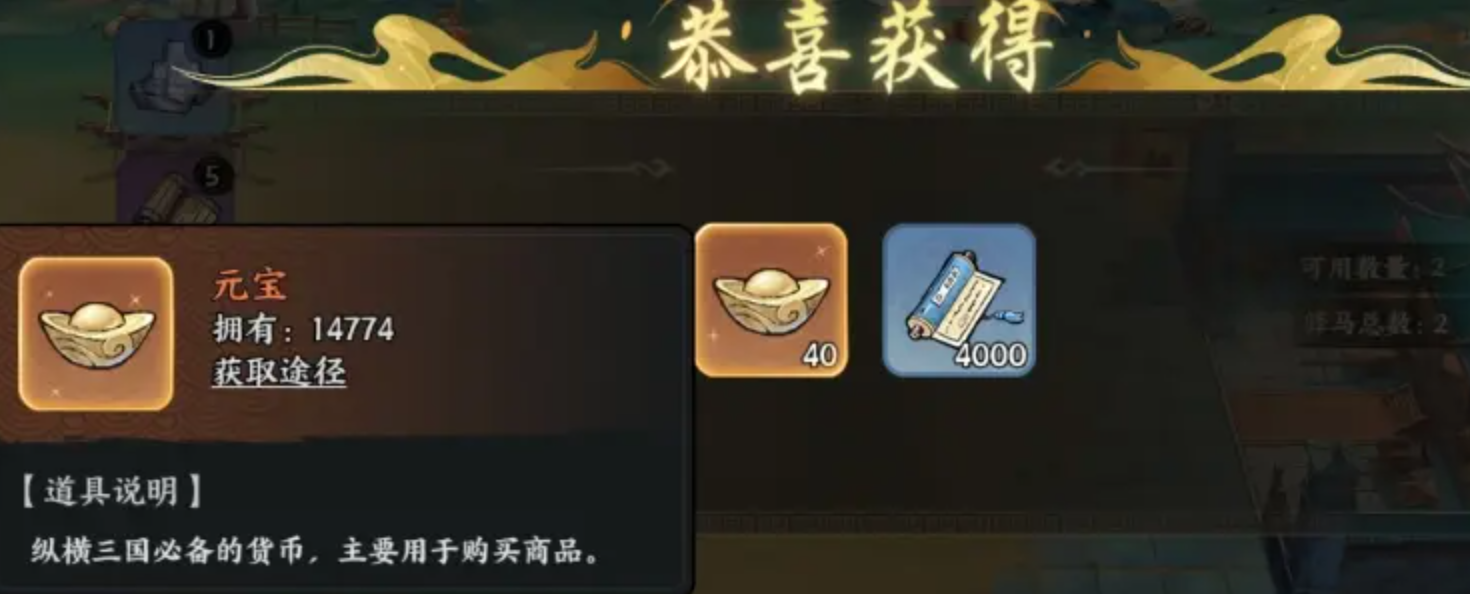 百战群英元宝怎么用 百战群英元宝获取与使用全攻略