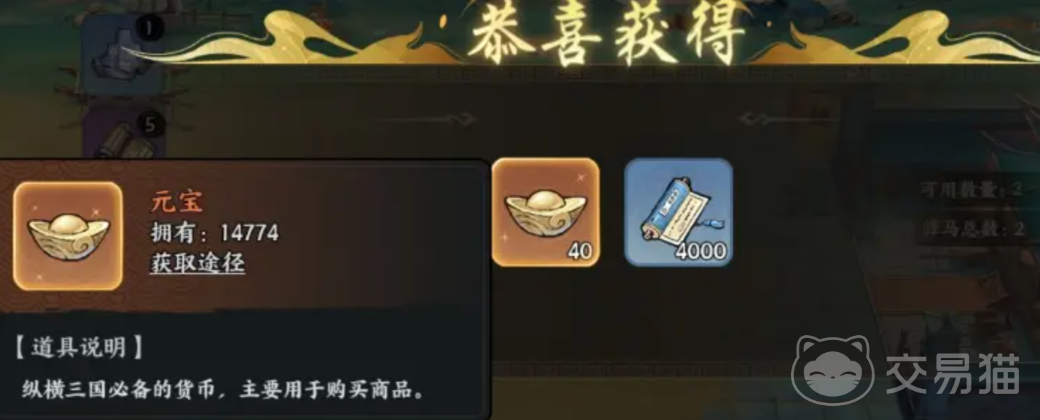 百战群英元宝怎么用 百战群英元宝获取与使用全攻略