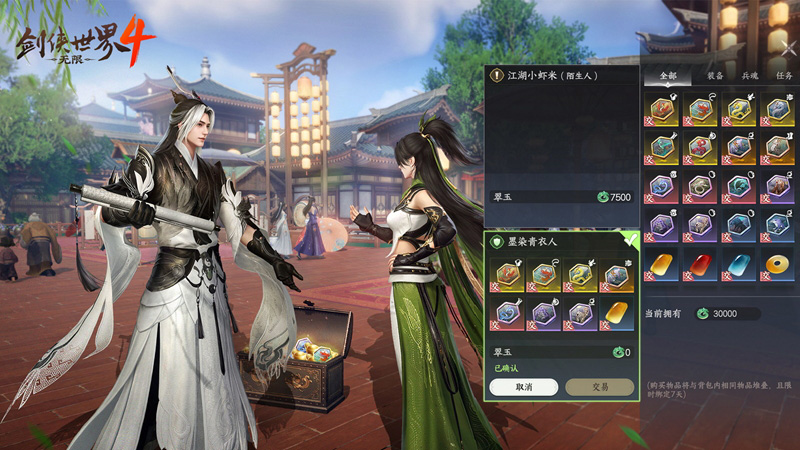 劍俠世界4無限氪度怎么樣 劍俠世界4無限氪金程度解析