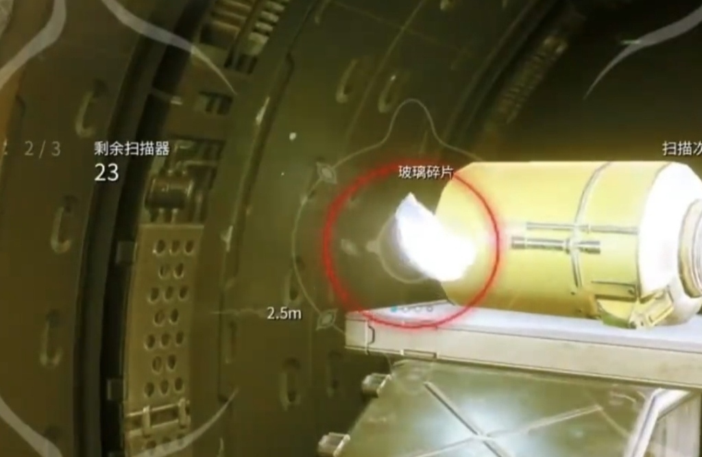 星際戰(zhàn)甲手游掃描玻璃碎片在哪 星際戰(zhàn)甲手游掃描玻璃碎片位置一覽