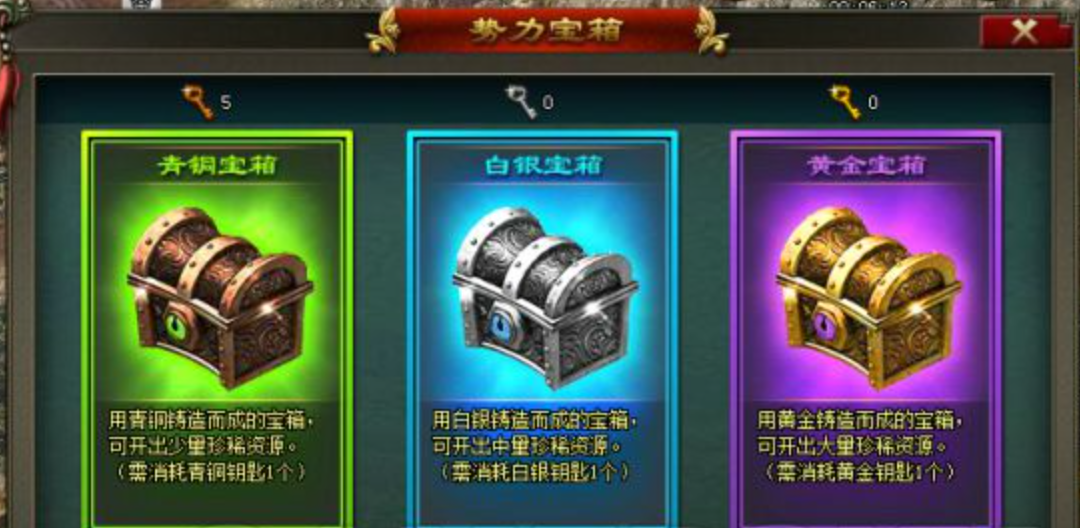 三國亂世霸王哪里有寶箱 三國亂世霸王寶箱獲取攻略分享