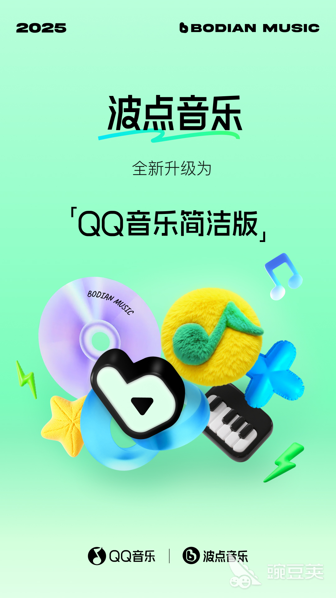 免費聽歌App排行榜揭曉 免費聽歌App有哪些推薦榜單