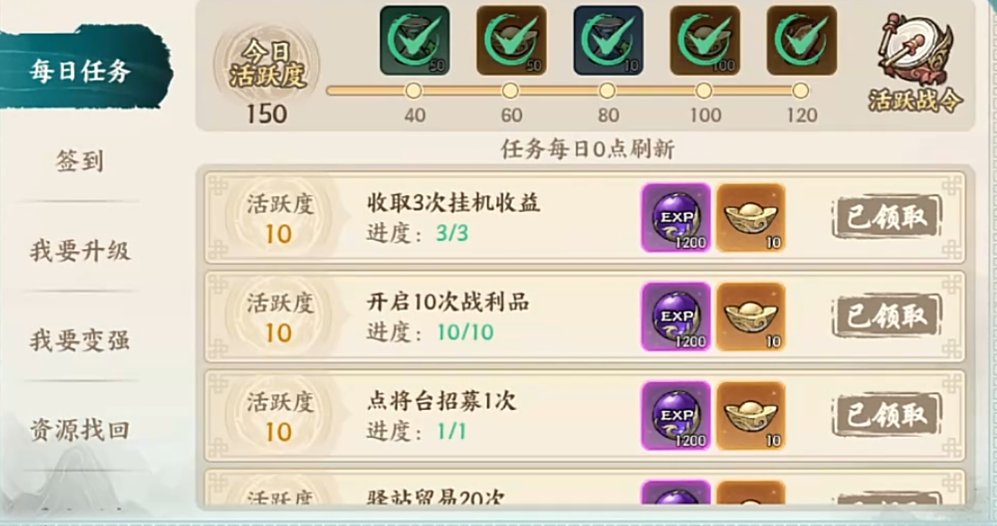 百戰(zhàn)群英每日任務怎么做 百戰(zhàn)群英每日任務玩法攻略