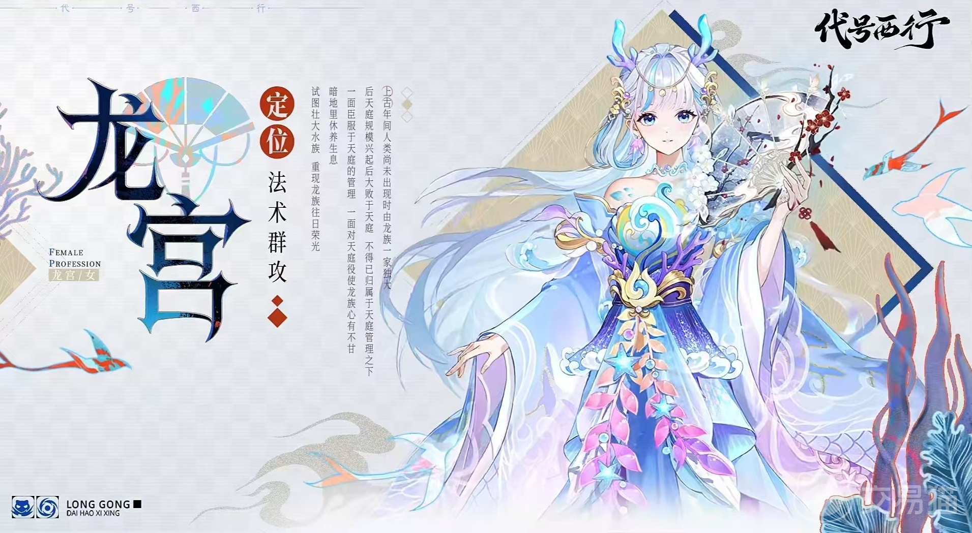 代号西行龙宫怎么样 代号西行龙宫门派玩法与特色解析