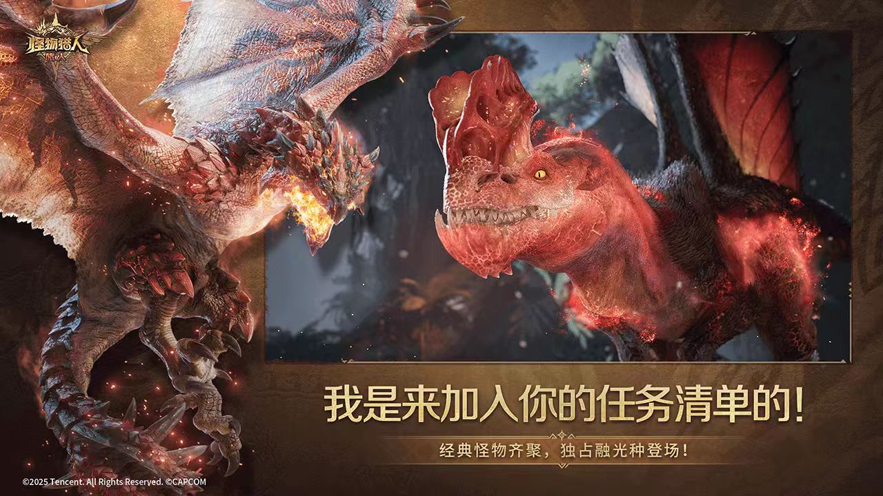 怪猎旅人手游能联机吗 怪猎旅人手游联机玩法详细介绍