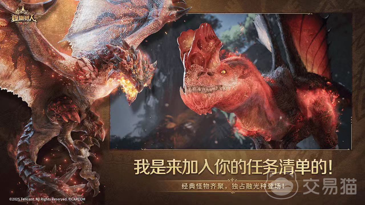 怪猎旅人手游能联机吗 怪猎旅人手游联机玩法详细介绍