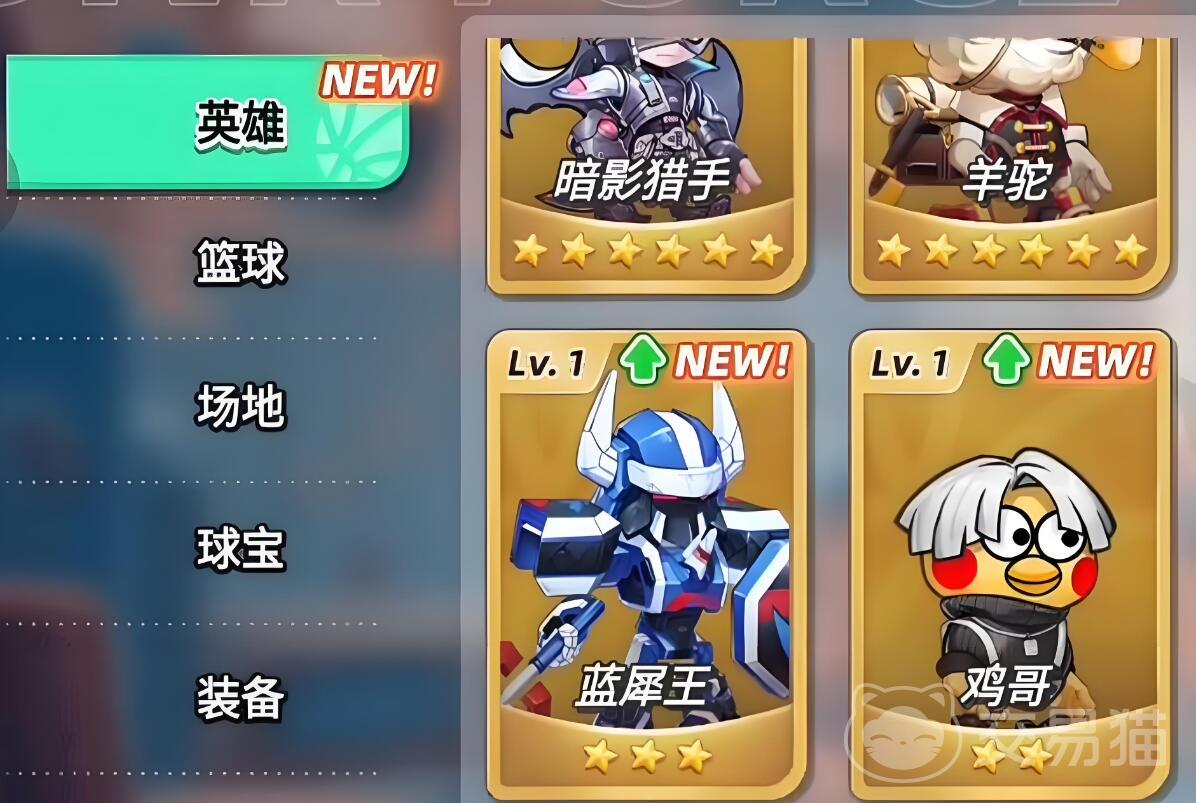 灌篮军团蓝犀王怎么样 灌篮军团蓝犀王强度全面解析