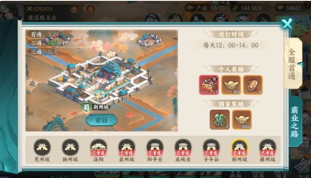 百戰(zhàn)群英怎么打下7個城 百戰(zhàn)群英攻城方式詳情介紹