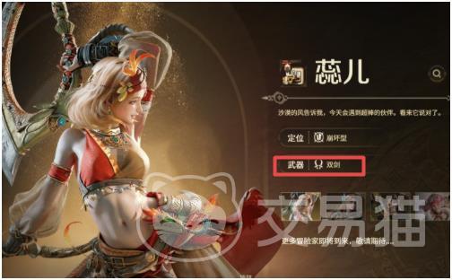 怪物猎人旅人双刀厉害吗 怪物猎人旅人双剑强度解析与玩法技巧