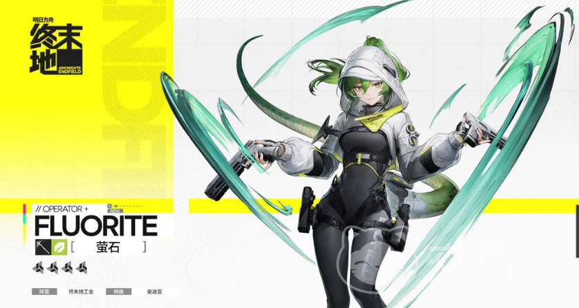 明日方舟终末地萤石怎么样 明日方舟终末地萤石技能强度全面解析